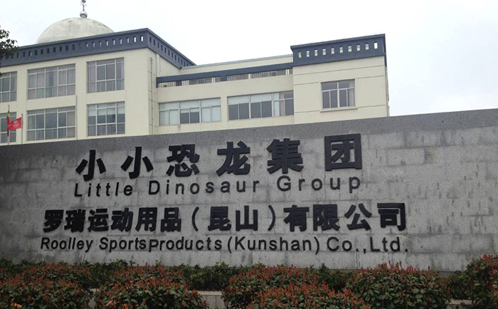 麗固地坪案例項目：昆山小小恐龍集團(tuán)有限公司